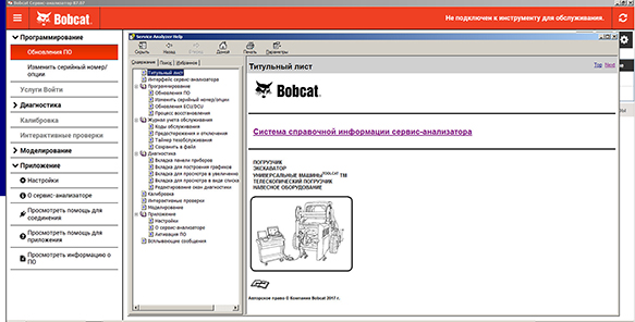 Bobcat Service ��������������� ���������
