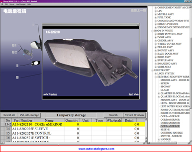 ����������� ������ ������ � ��������� CHERY