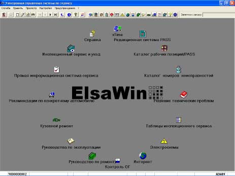 ���� ��������� ELSA 