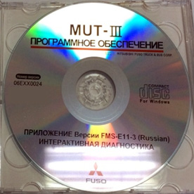Fuso MUT-III