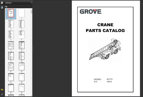 GROVE ������� ���������