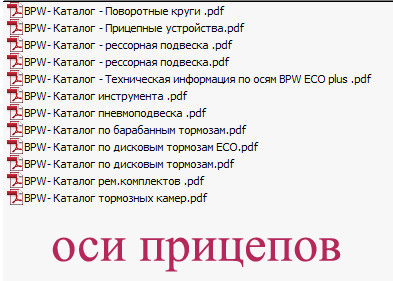 BPW - ������� ��� ��������