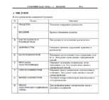 ������ HINO