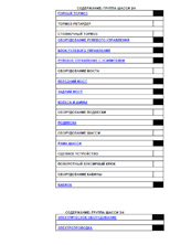 ������ HINO