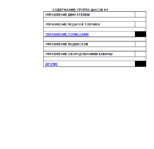 ������ HINO