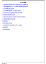 ������ HINO