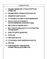 ������ HINO