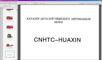 howo �������