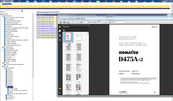 Komatsu ������� ��������� � ������