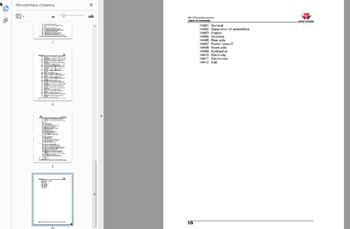 Massey Ferguson Manual