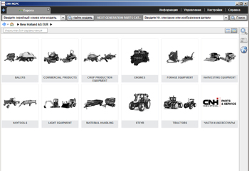 ������� ��������� New Holland