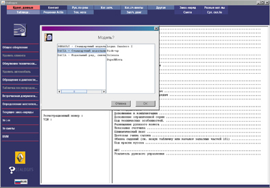 Renault Dialogys �������
