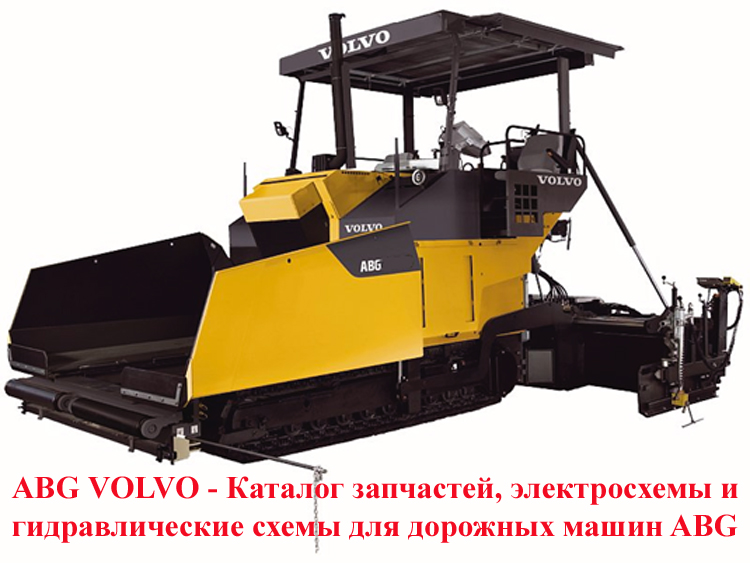Volvo ABG ������� 