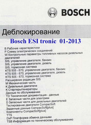 Bosch �������